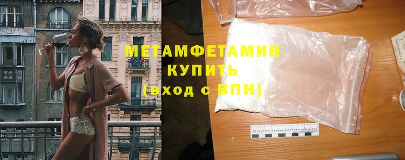 Первитин Methamphetamine  Сальск 