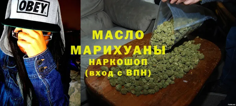 ТГК THC oil  Сальск 